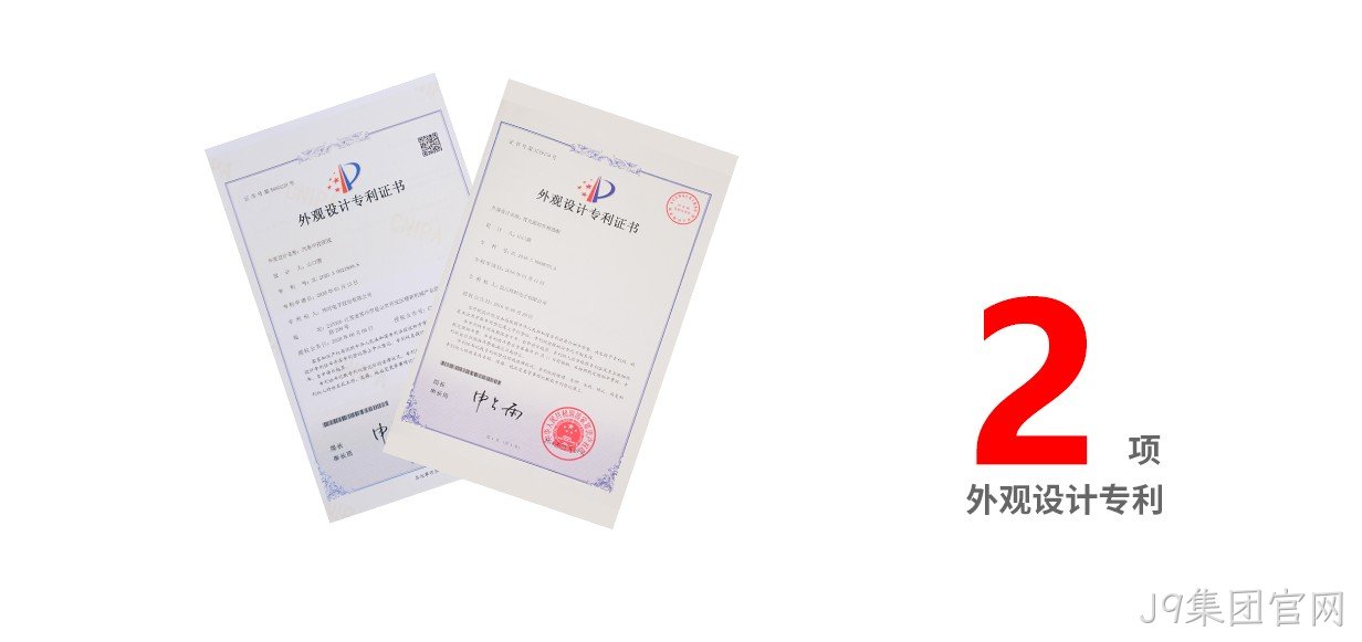 外观设计专利