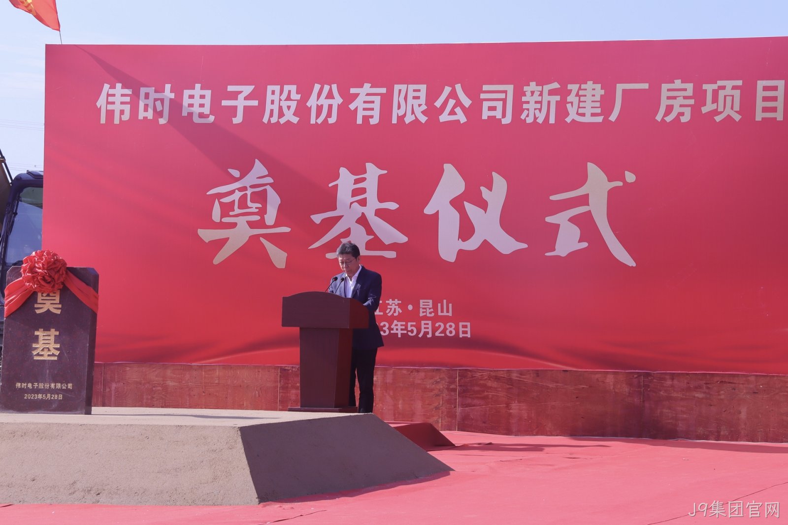 1685445333401938.jpg 奠基仪式董事长讲话-small.jpg
