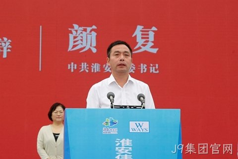 1696671559458147.jpg 淮安J9集团官网轻量化车载新型显示组件项目开工建设6.JPG